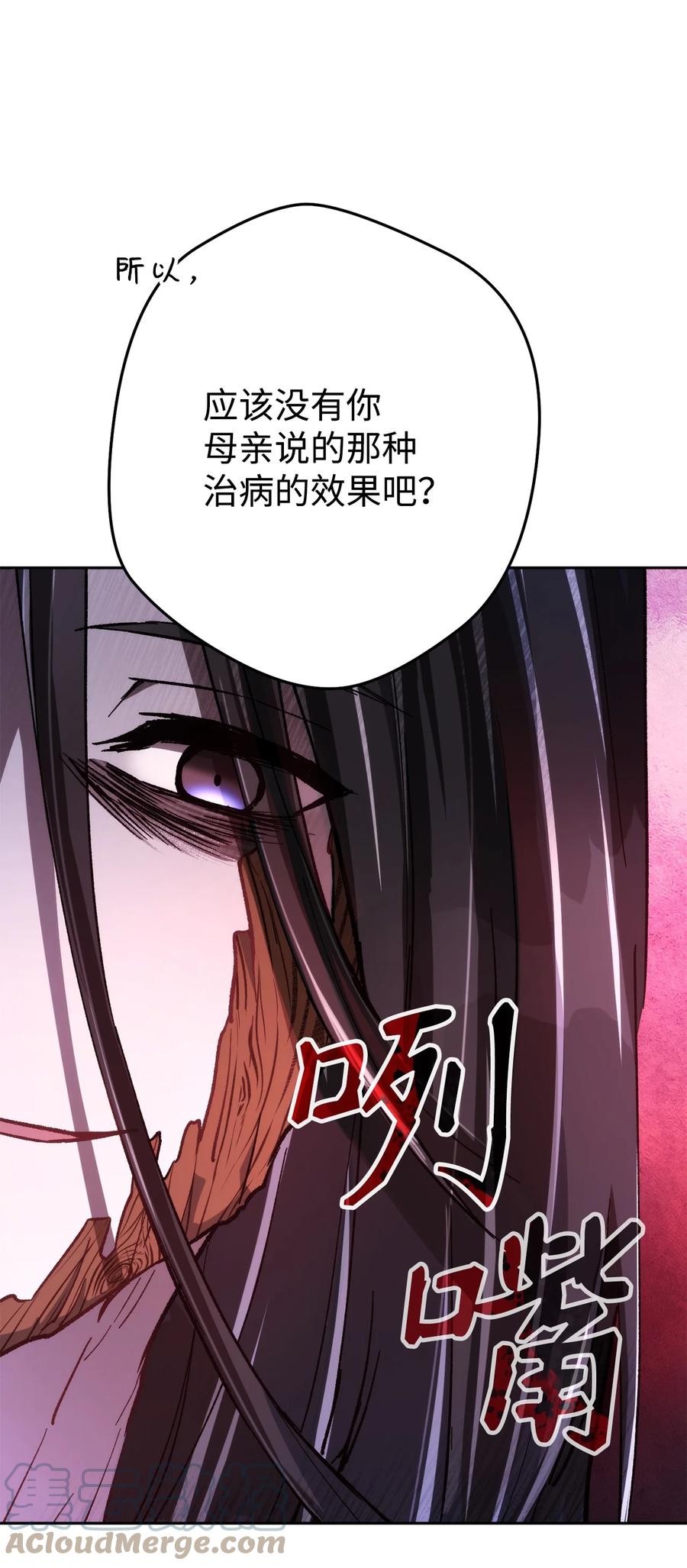 《死灵法师生存记》24 房间里的大树 第89页