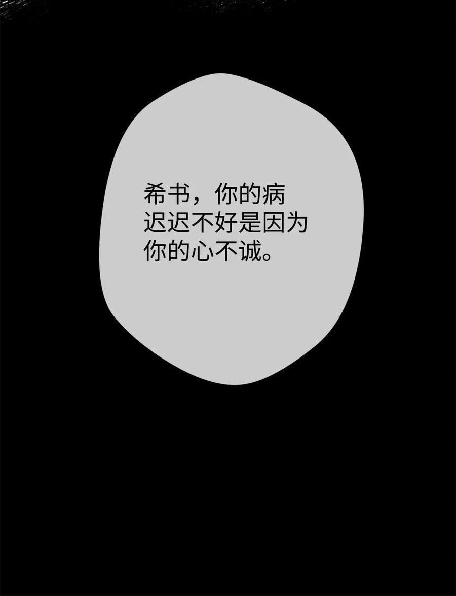 《死灵法师生存记》24 房间里的大树 第91页