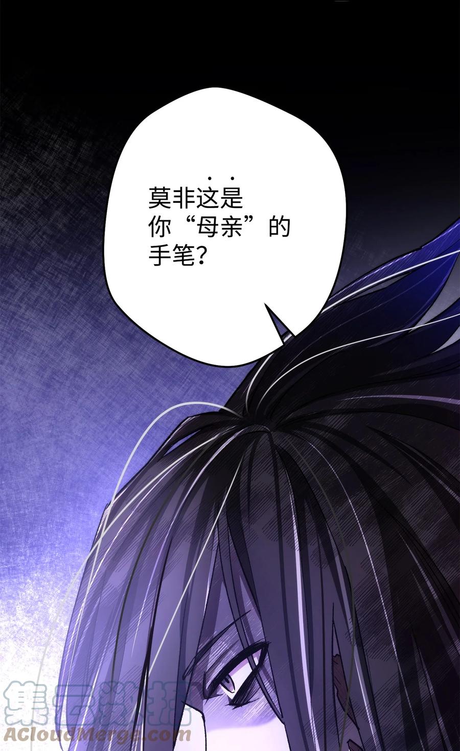 《死灵法师生存记》24 房间里的大树 第41页