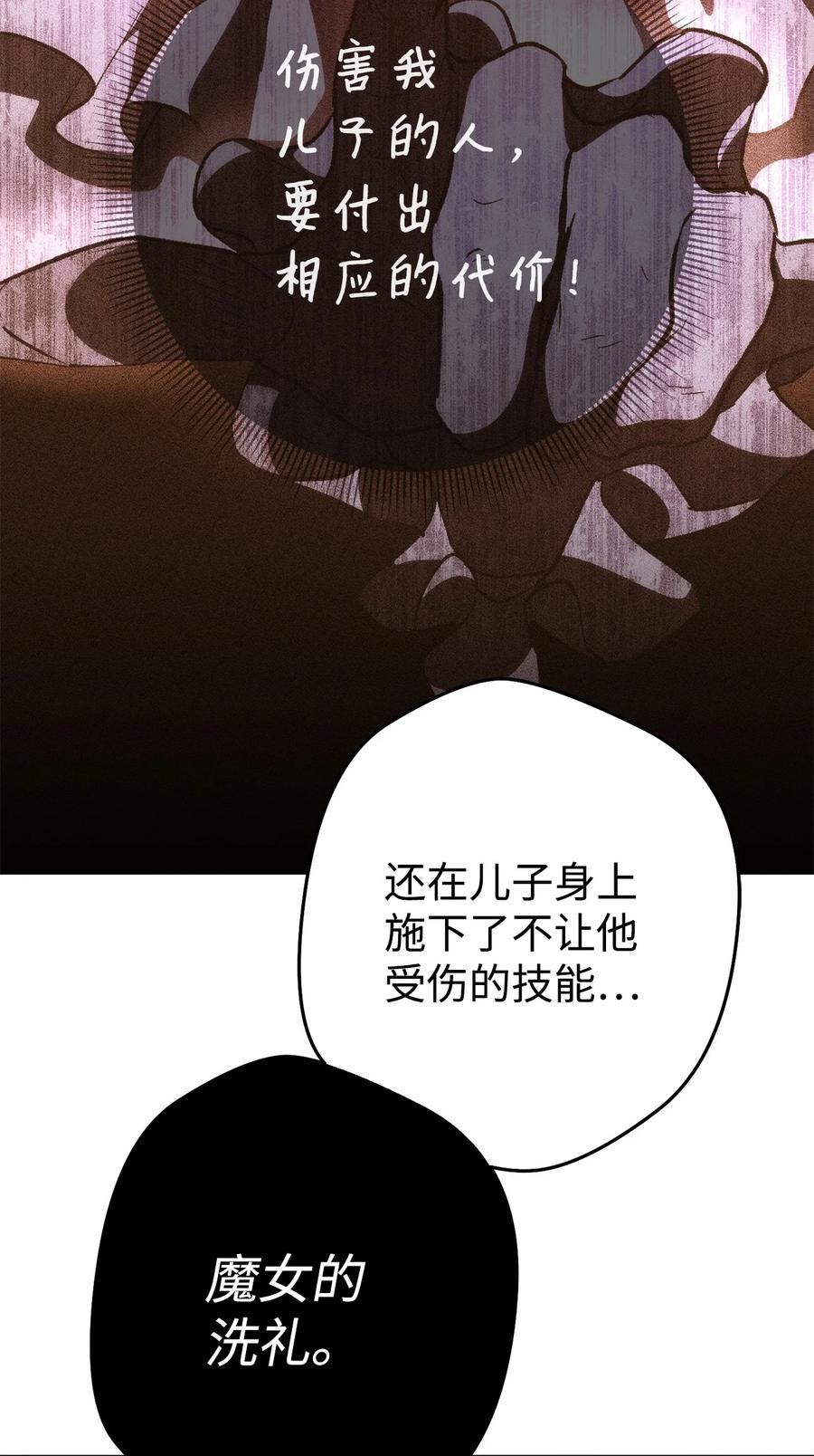 《死灵法师生存记》24 房间里的大树 第67页
