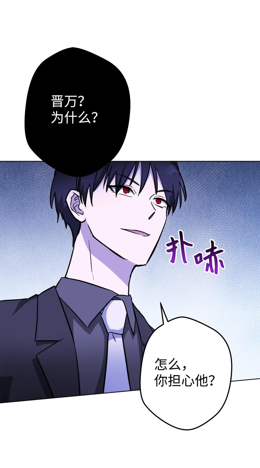 《死灵法师生存记》24 房间里的大树 第114页