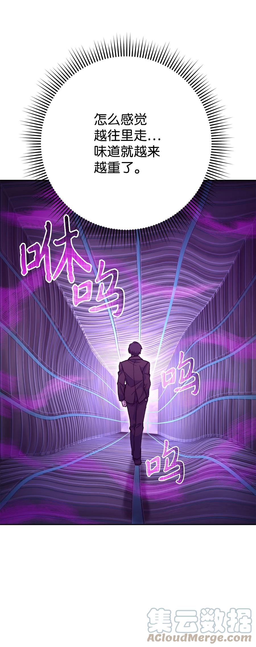 《死灵法师生存记》24 房间里的大树 第5页