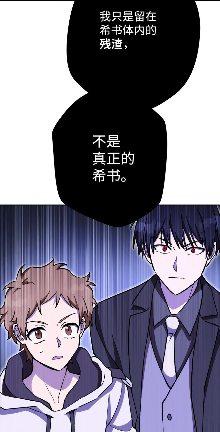 《死灵法师生存记》24 房间里的大树 第60页