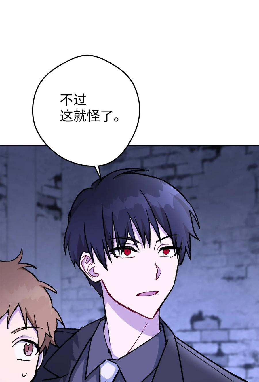 《死灵法师生存记》24 房间里的大树 第87页