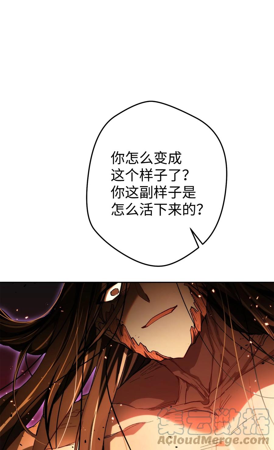 《死灵法师生存记》24 房间里的大树 第33页