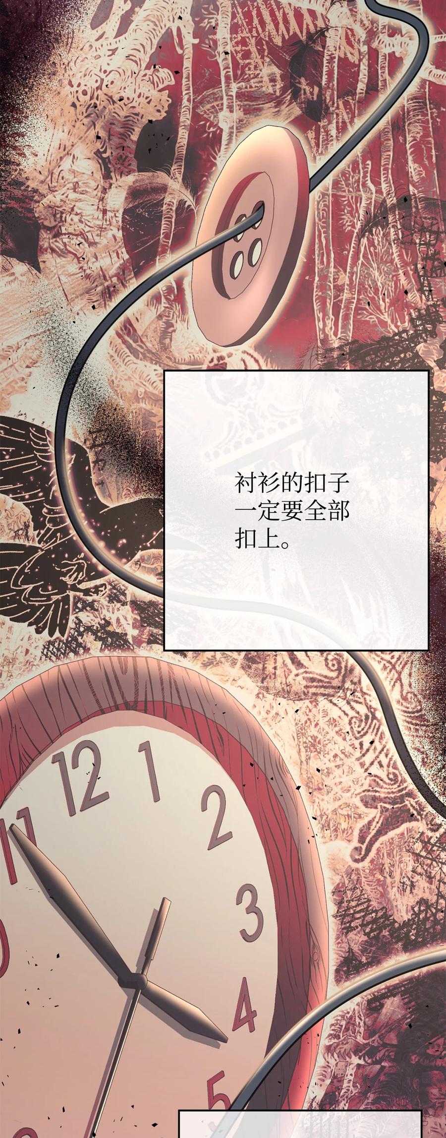 《死灵法师生存记》24 房间里的大树 第71页