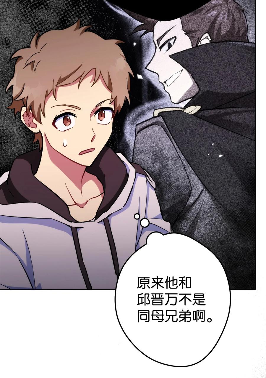 《死灵法师生存记》24 房间里的大树 第48页