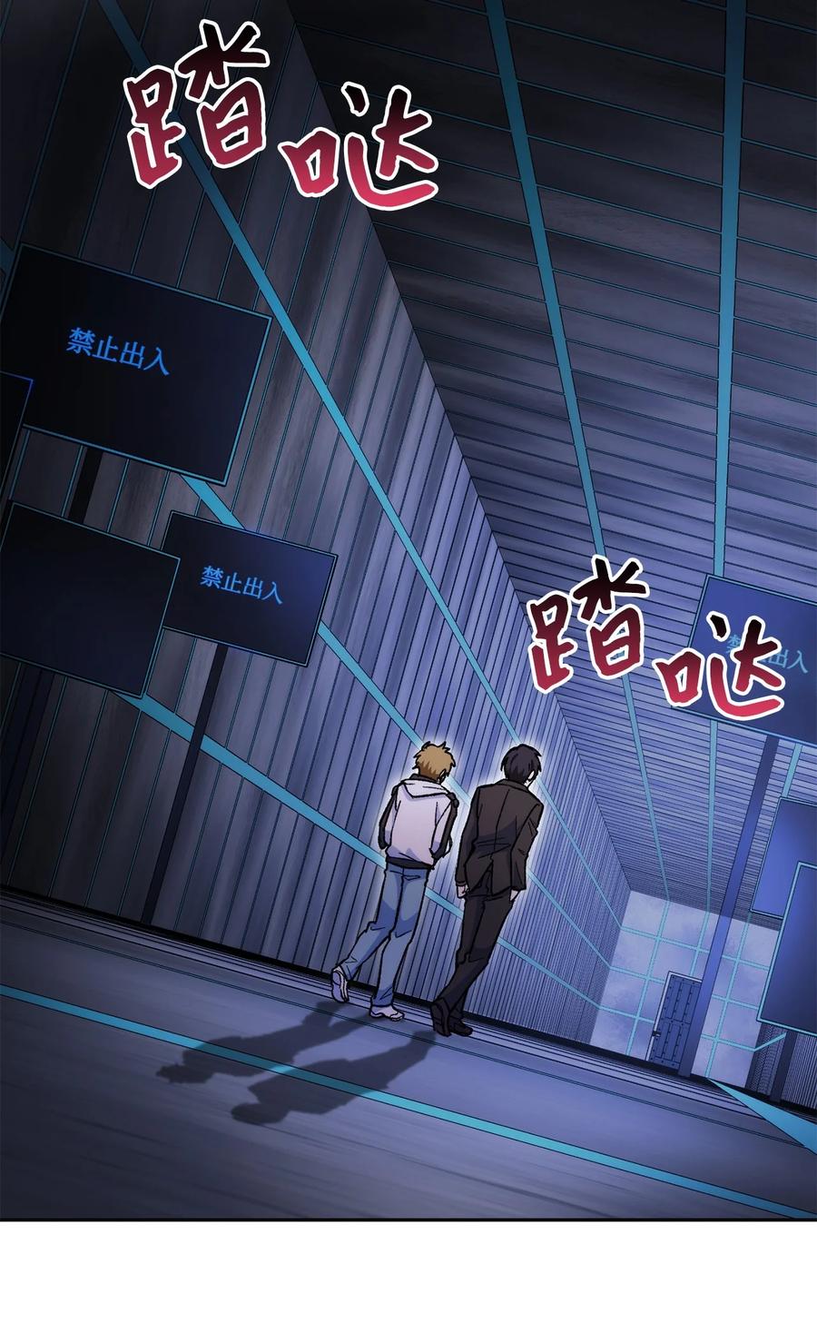 《死灵法师生存记》24 房间里的大树 第2页