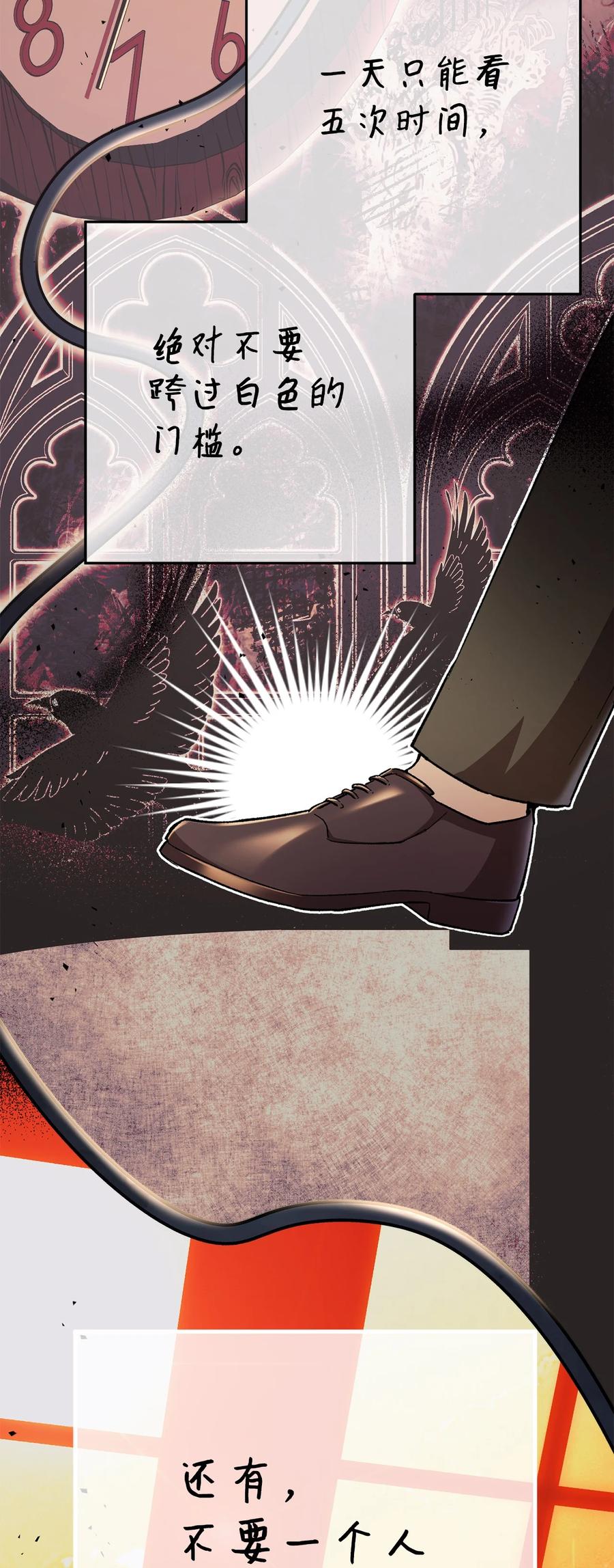 《死灵法师生存记》24 房间里的大树 第72页