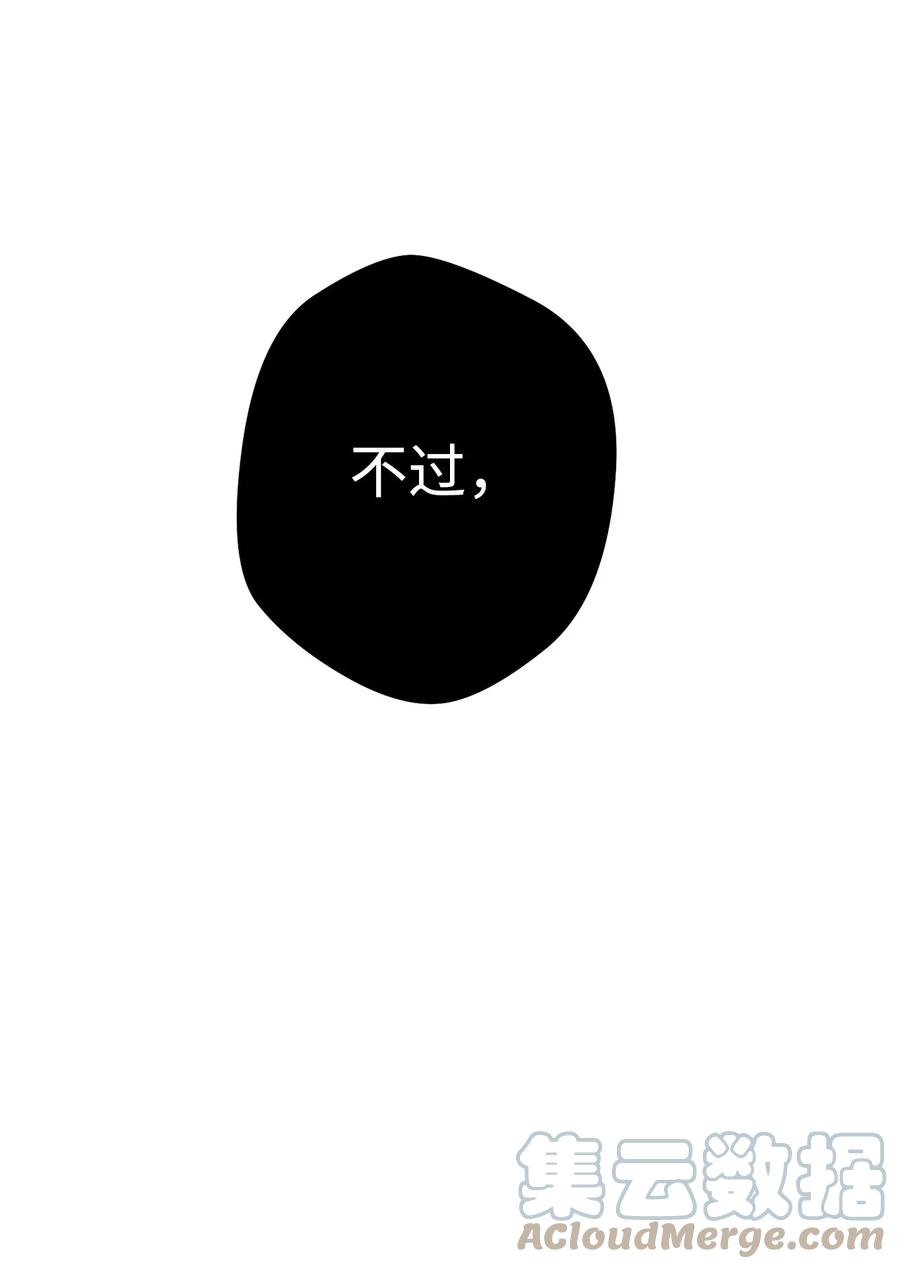 《死灵法师生存记》24 房间里的大树 第117页