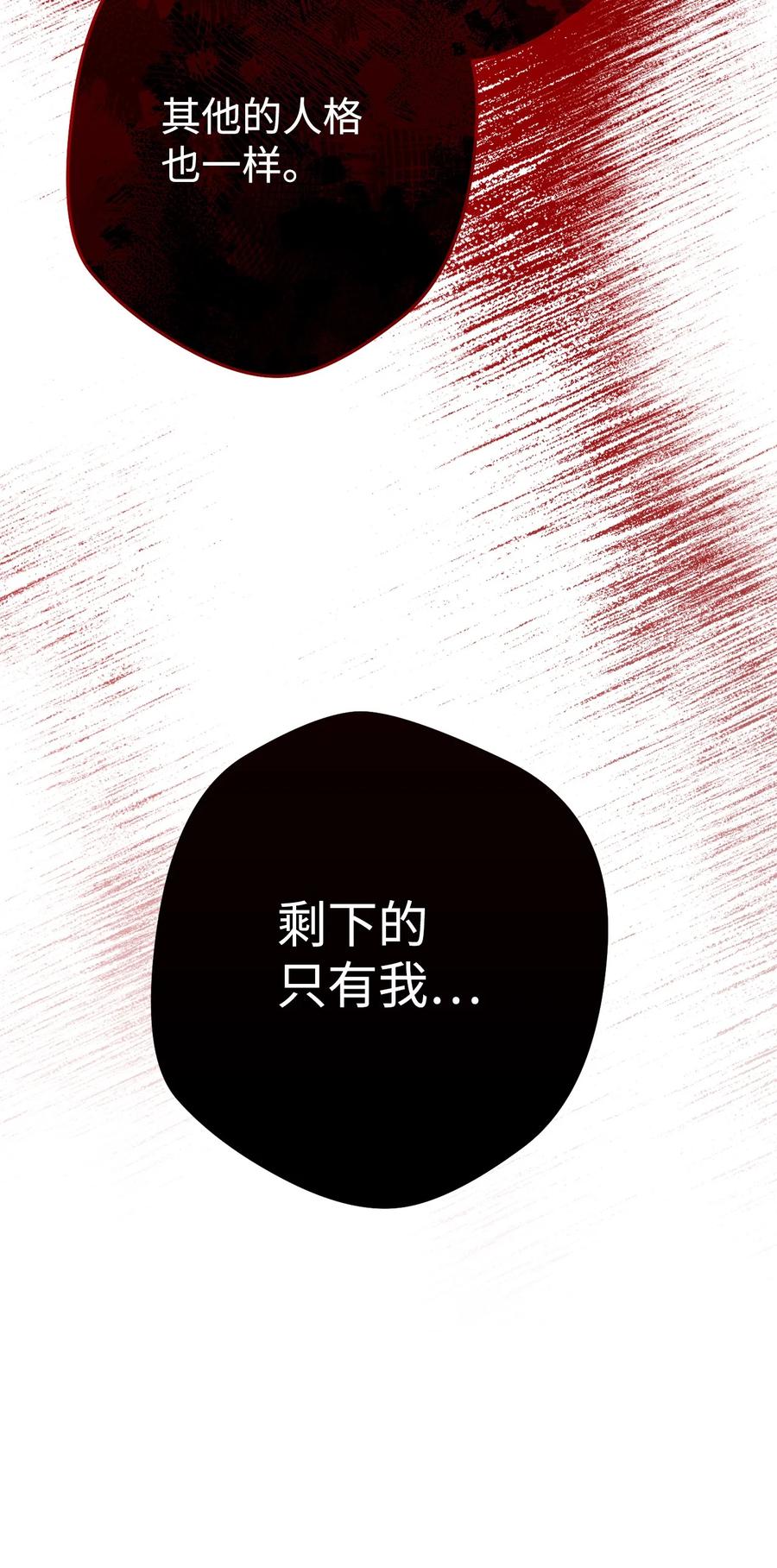 《死灵法师生存记》24 房间里的大树 第98页