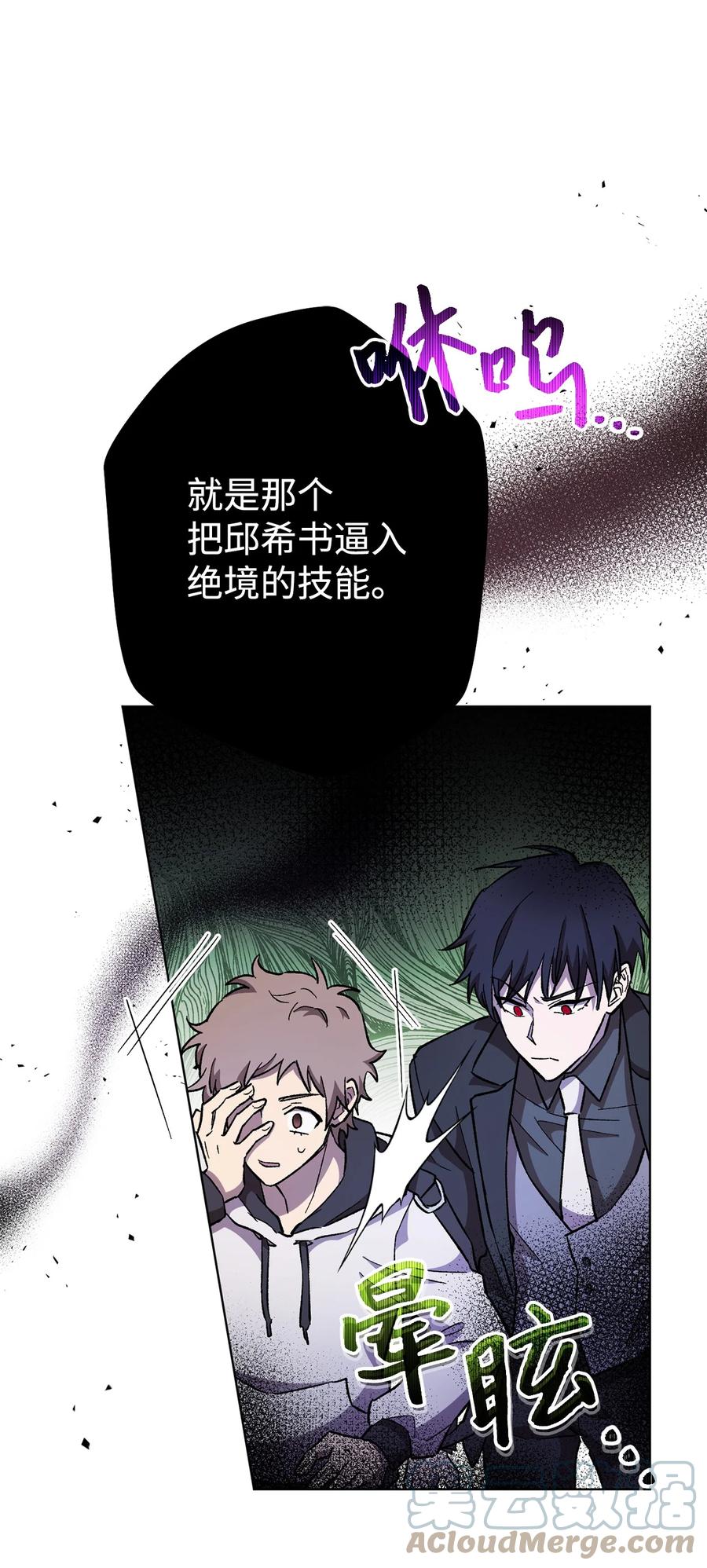 《死灵法师生存记》24 房间里的大树 第69页