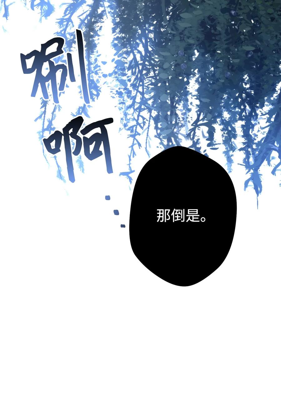 《死灵法师生存记》24 房间里的大树 第104页