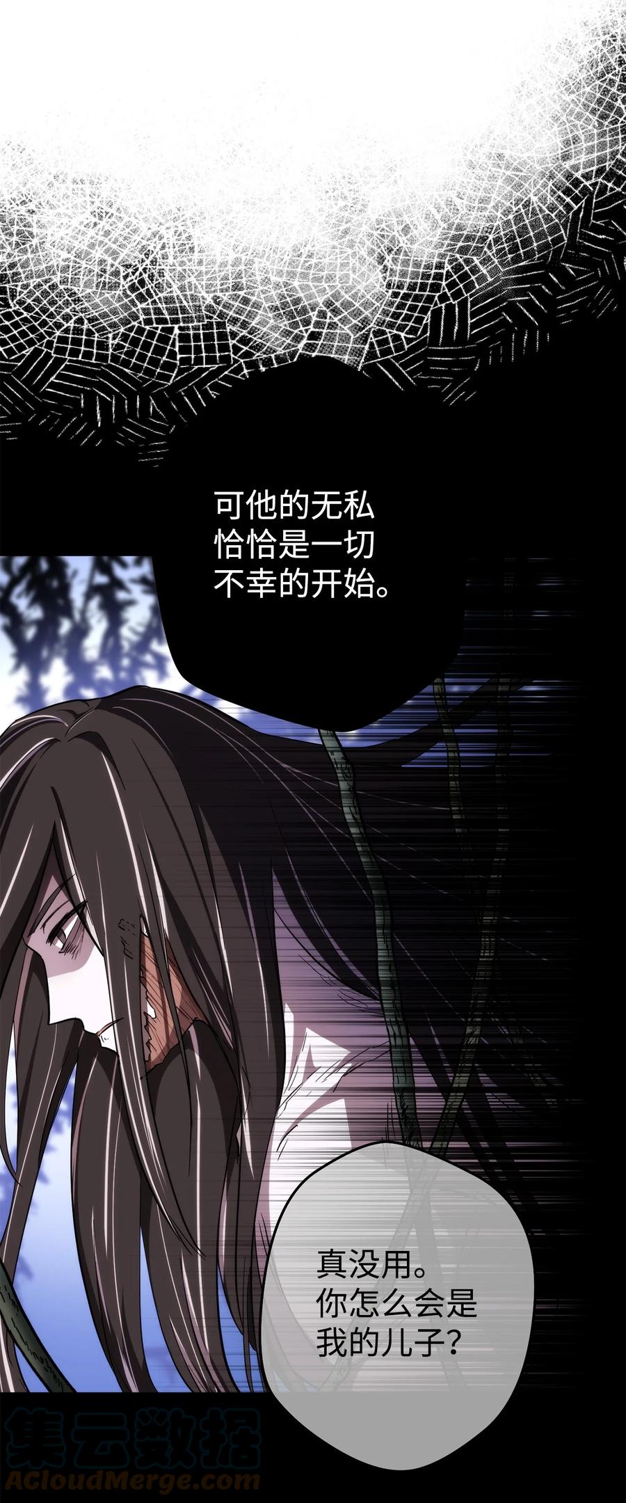 《死灵法师生存记》24 房间里的大树 第49页