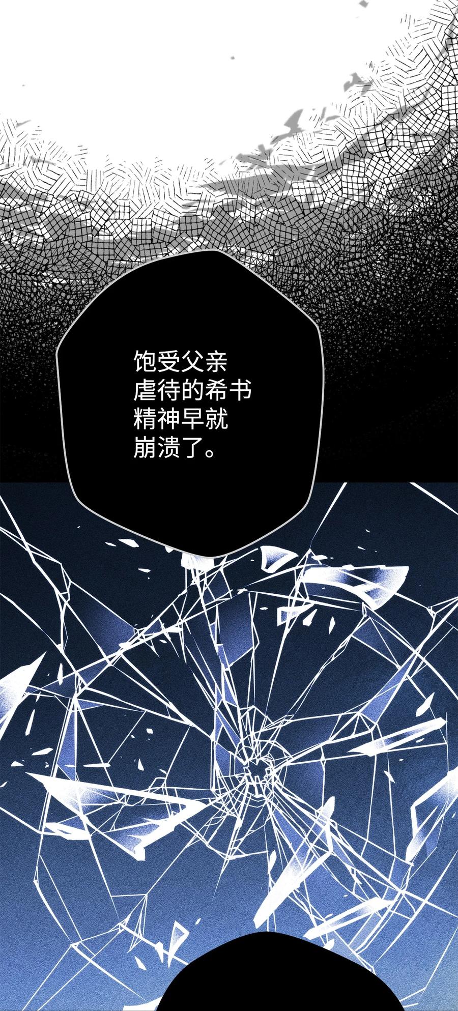 《死灵法师生存记》24 房间里的大树 第59页
