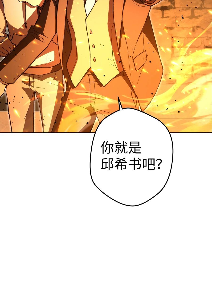 《死灵法师生存记》24 房间里的大树 第32页