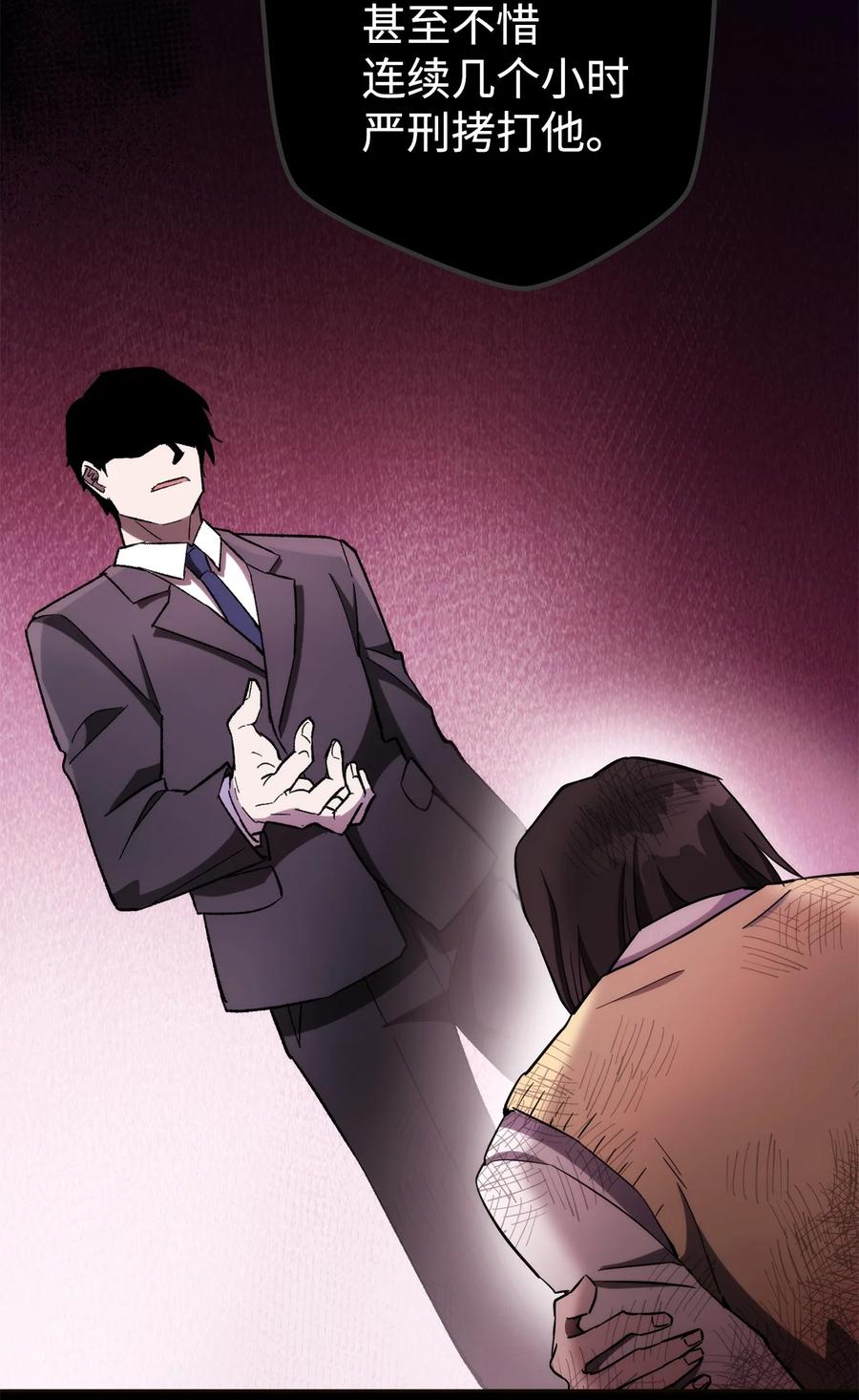 《死灵法师生存记》24 房间里的大树 第51页
