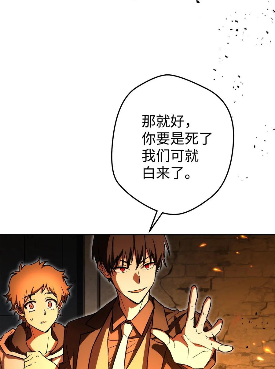 《死灵法师生存记》24 房间里的大树 第31页