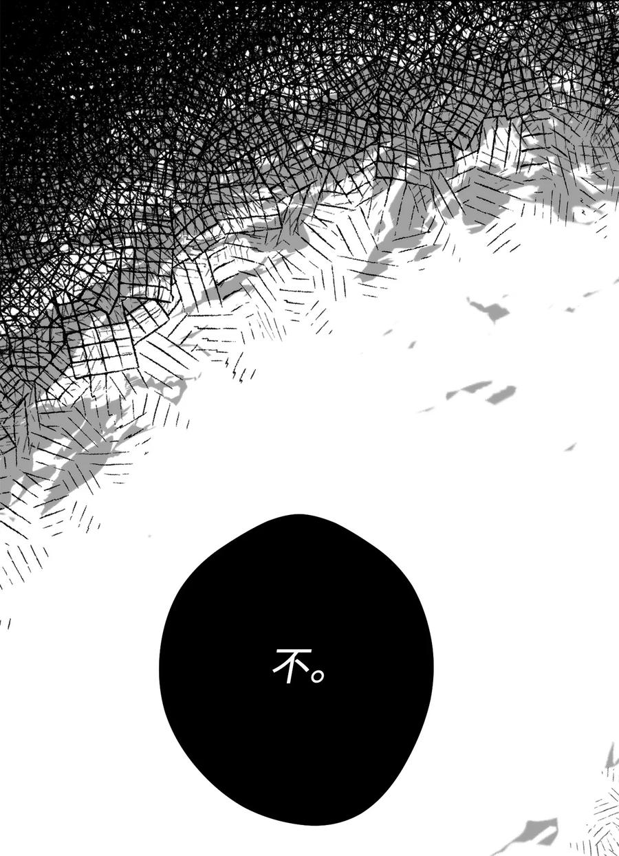《死灵法师生存记》24 房间里的大树 第58页