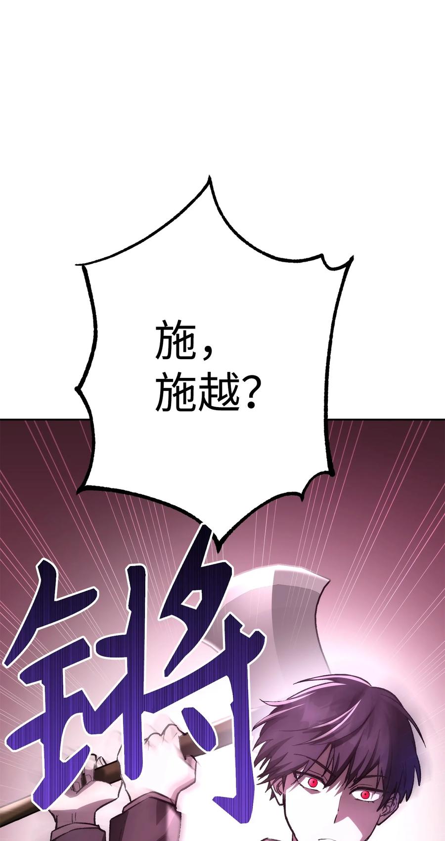 《死灵法师生存记》24 房间里的大树 第126页