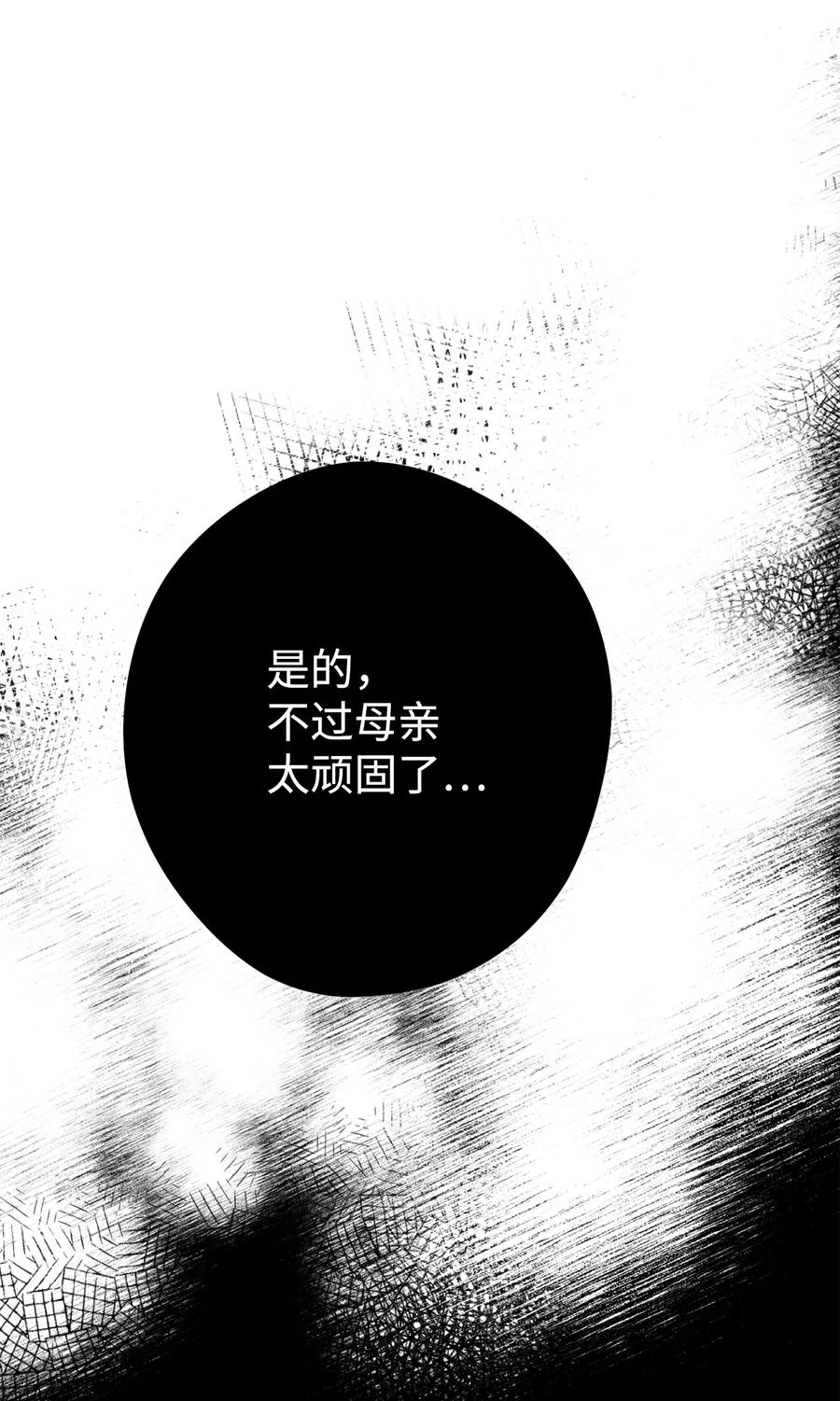 《死灵法师生存记》24 房间里的大树 第90页