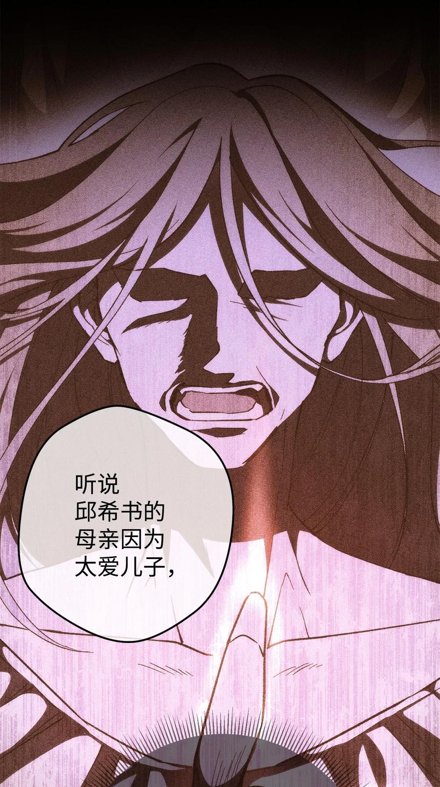 《死灵法师生存记》24 房间里的大树 第66页