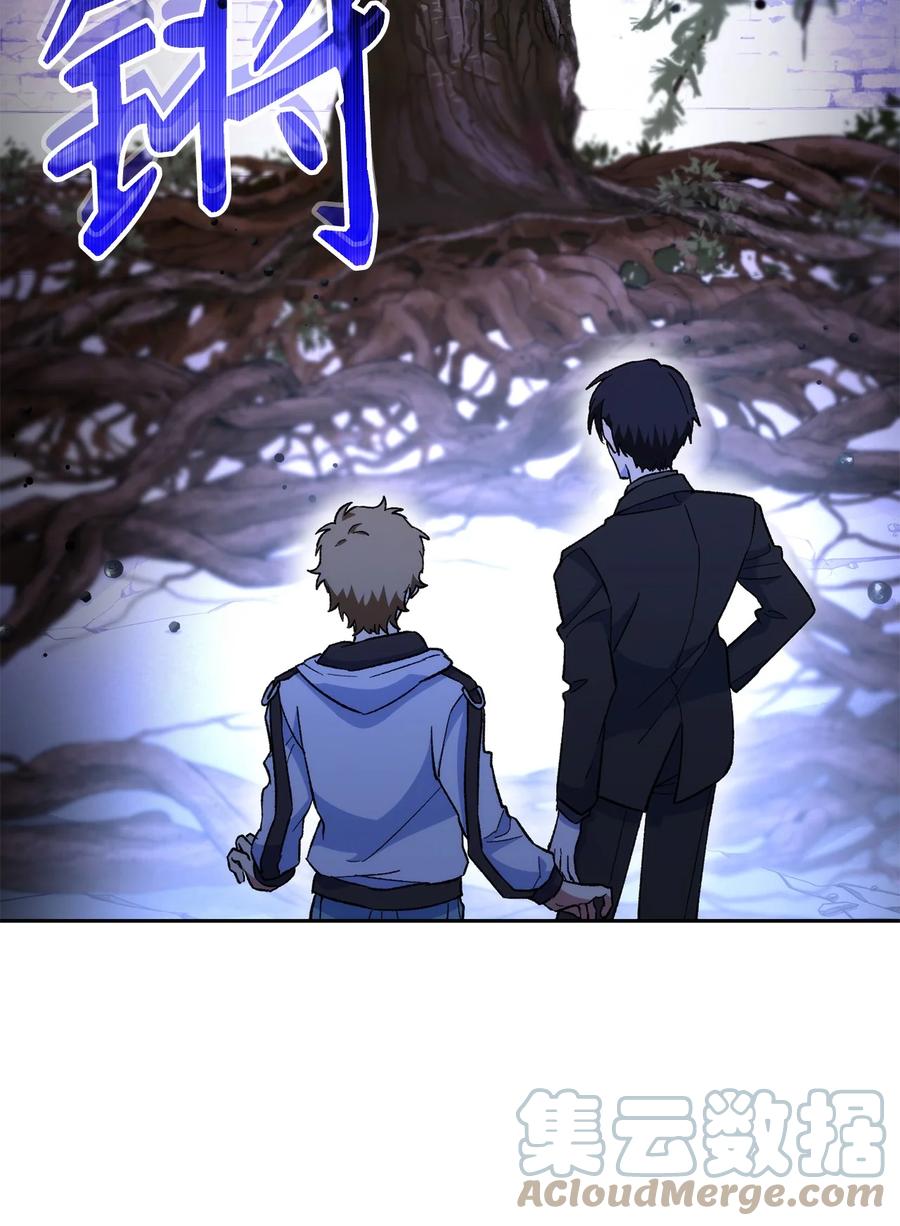 《死灵法师生存记》24 房间里的大树 第21页