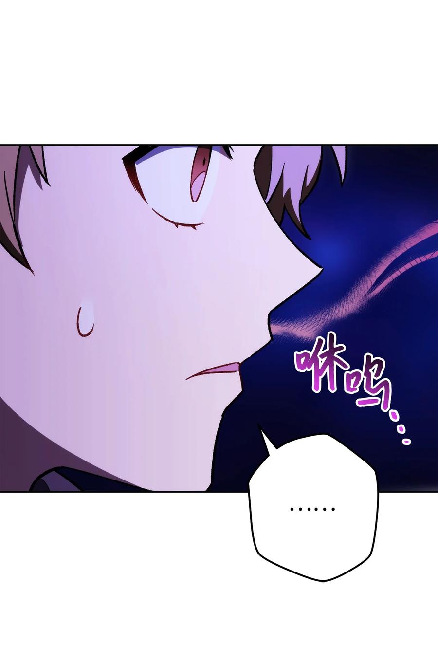 《死灵法师生存记》24 房间里的大树 第4页