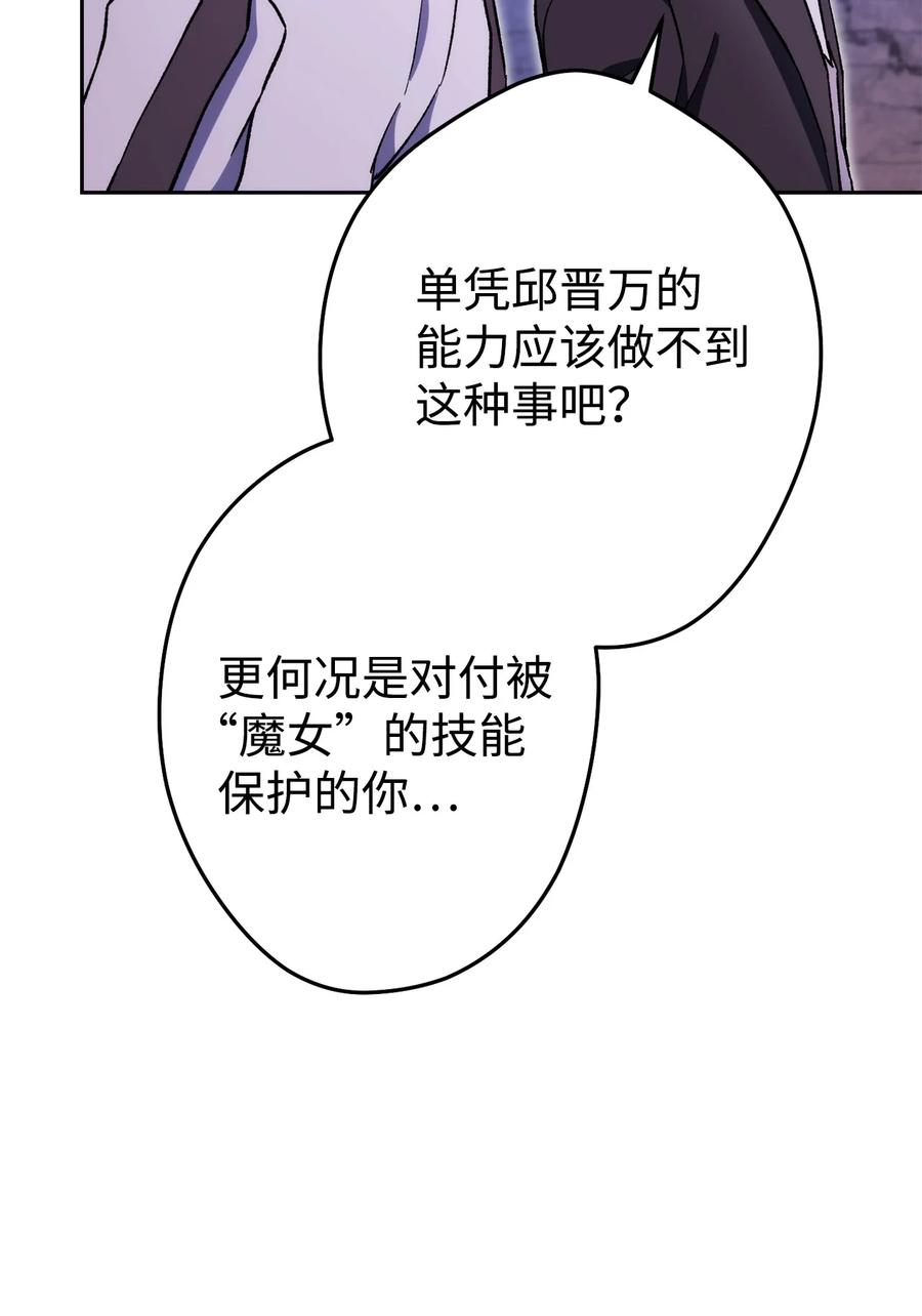 《死灵法师生存记》24 房间里的大树 第39页
