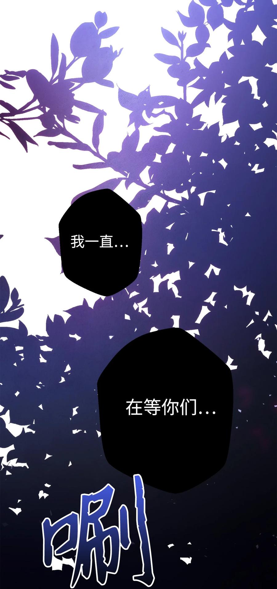 《死灵法师生存记》24 房间里的大树 第14页