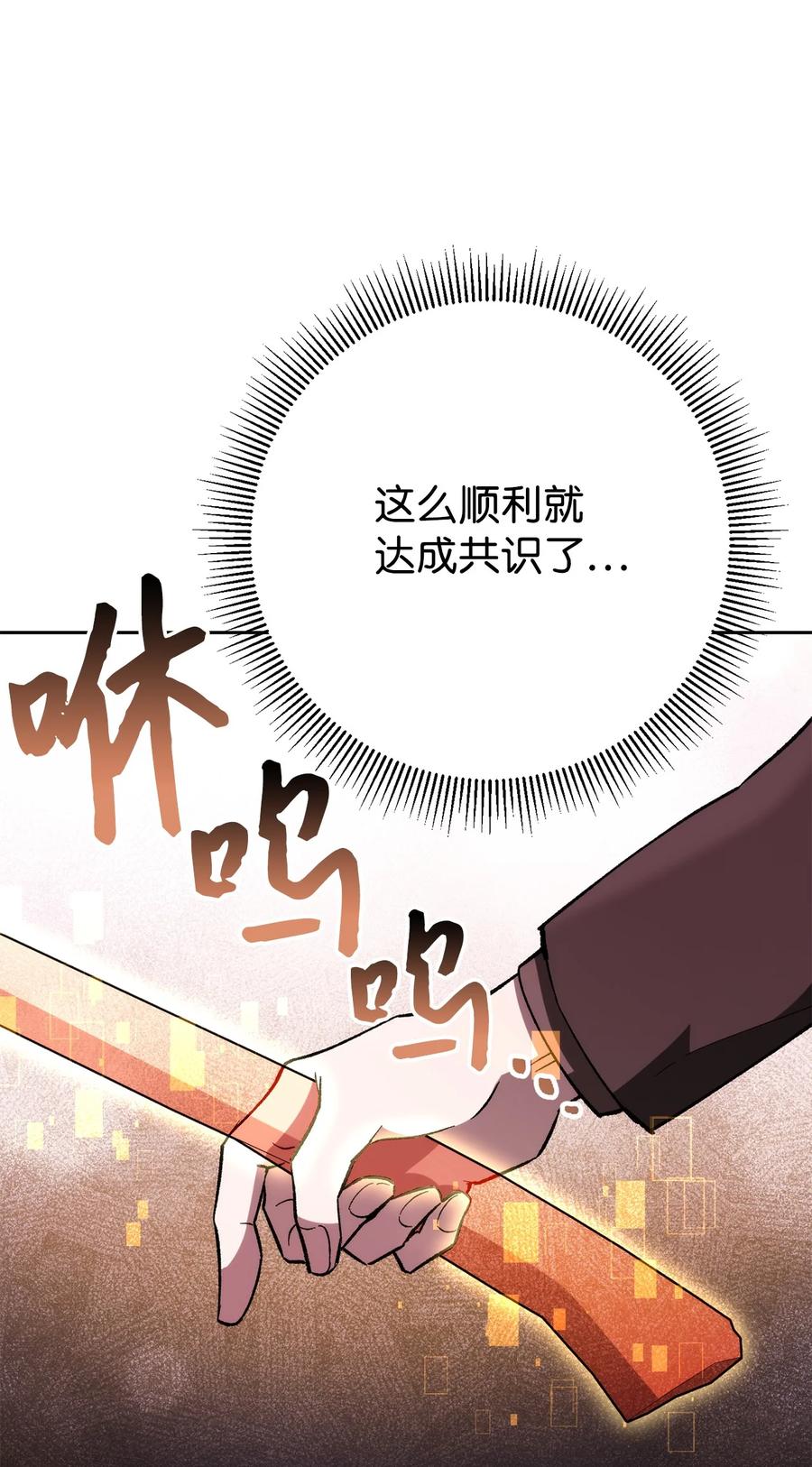 《死灵法师生存记》24 房间里的大树 第124页