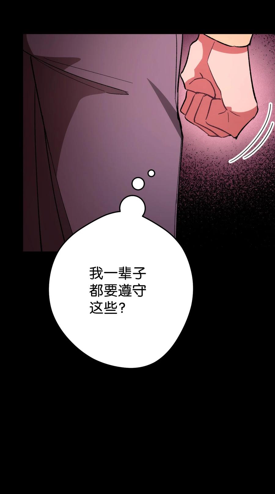 《死灵法师生存记》24 房间里的大树 第78页