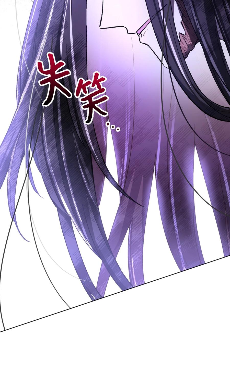 《死灵法师生存记》24 房间里的大树 第42页
