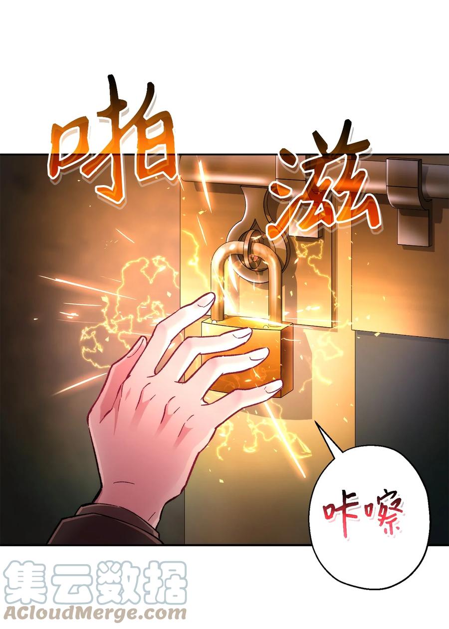 《死灵法师生存记》24 房间里的大树 第9页