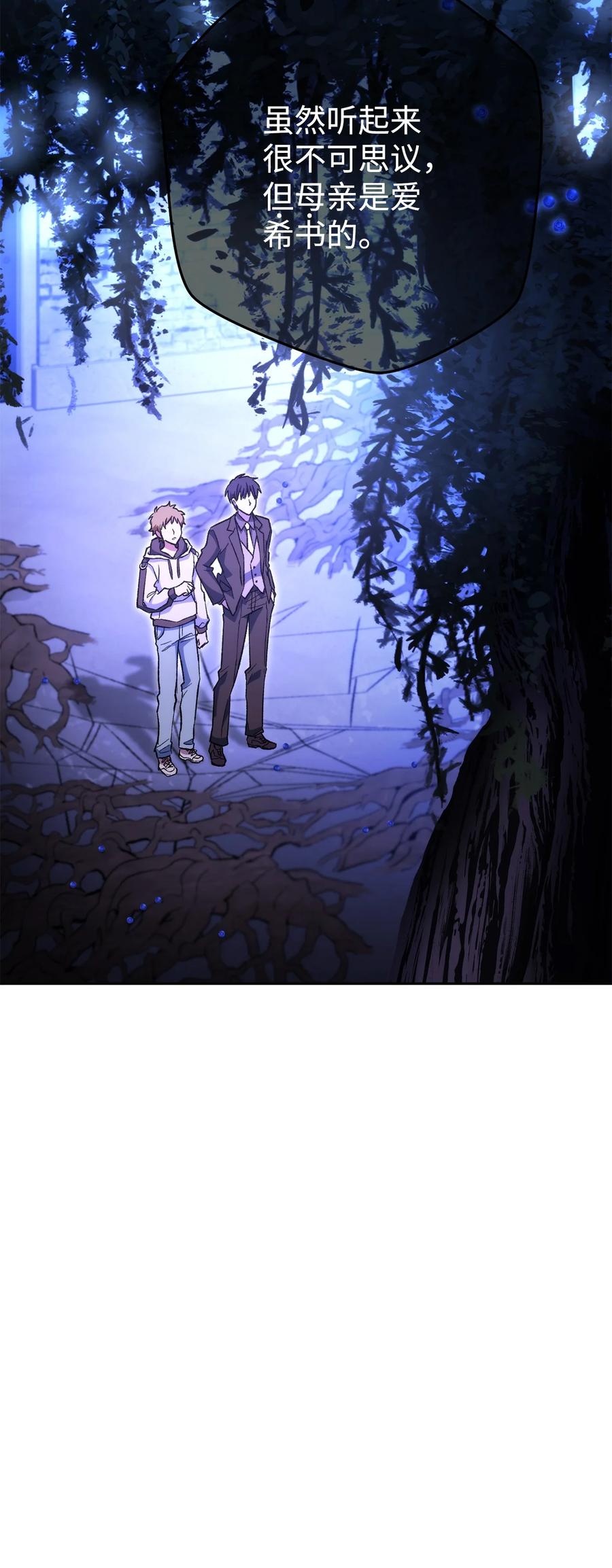 《死灵法师生存记》24 房间里的大树 第46页