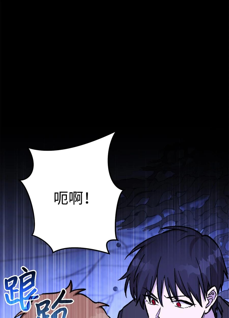 《死灵法师生存记》24 房间里的大树 第84页
