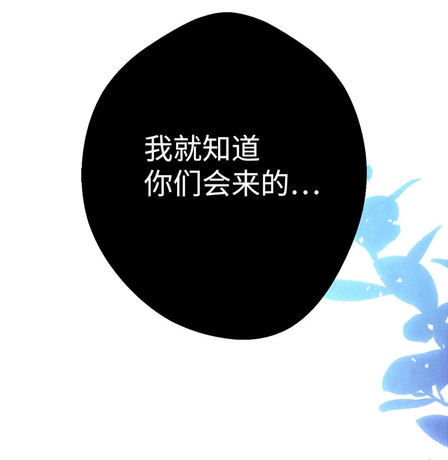 《死灵法师生存记》24 房间里的大树 第12页