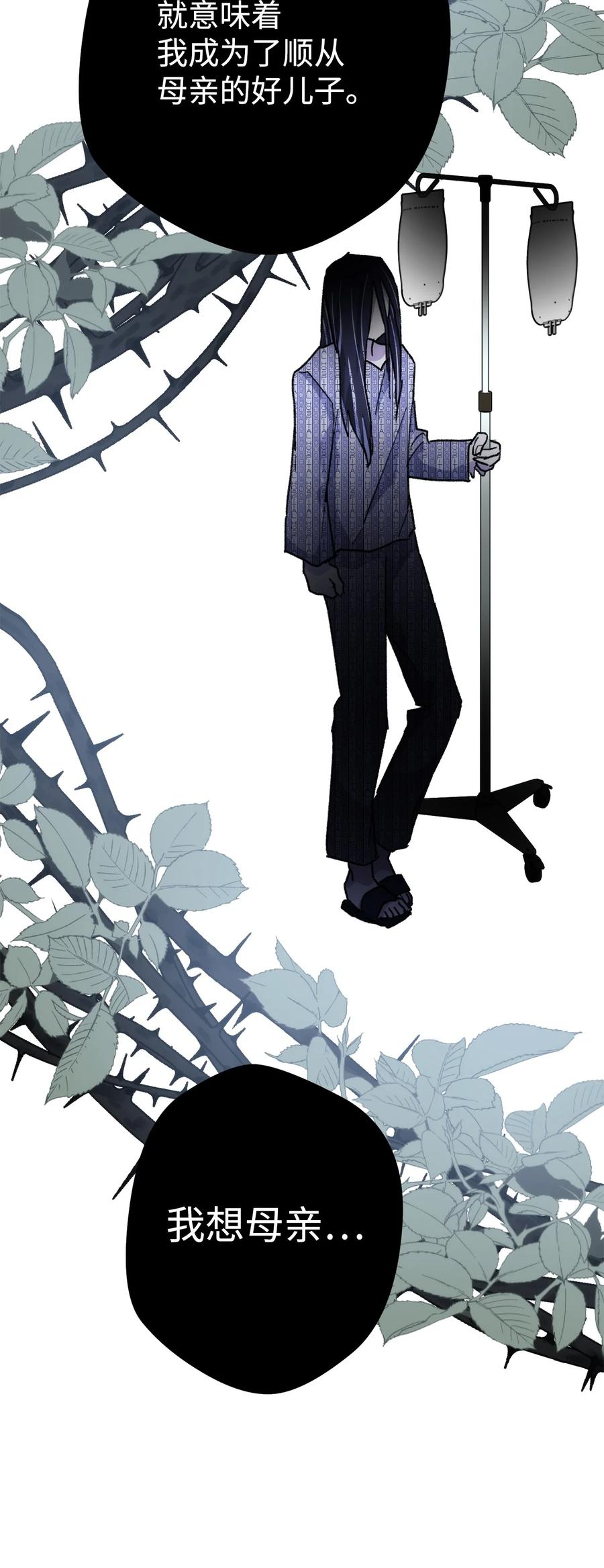 《死灵法师生存记》24 房间里的大树 第120页