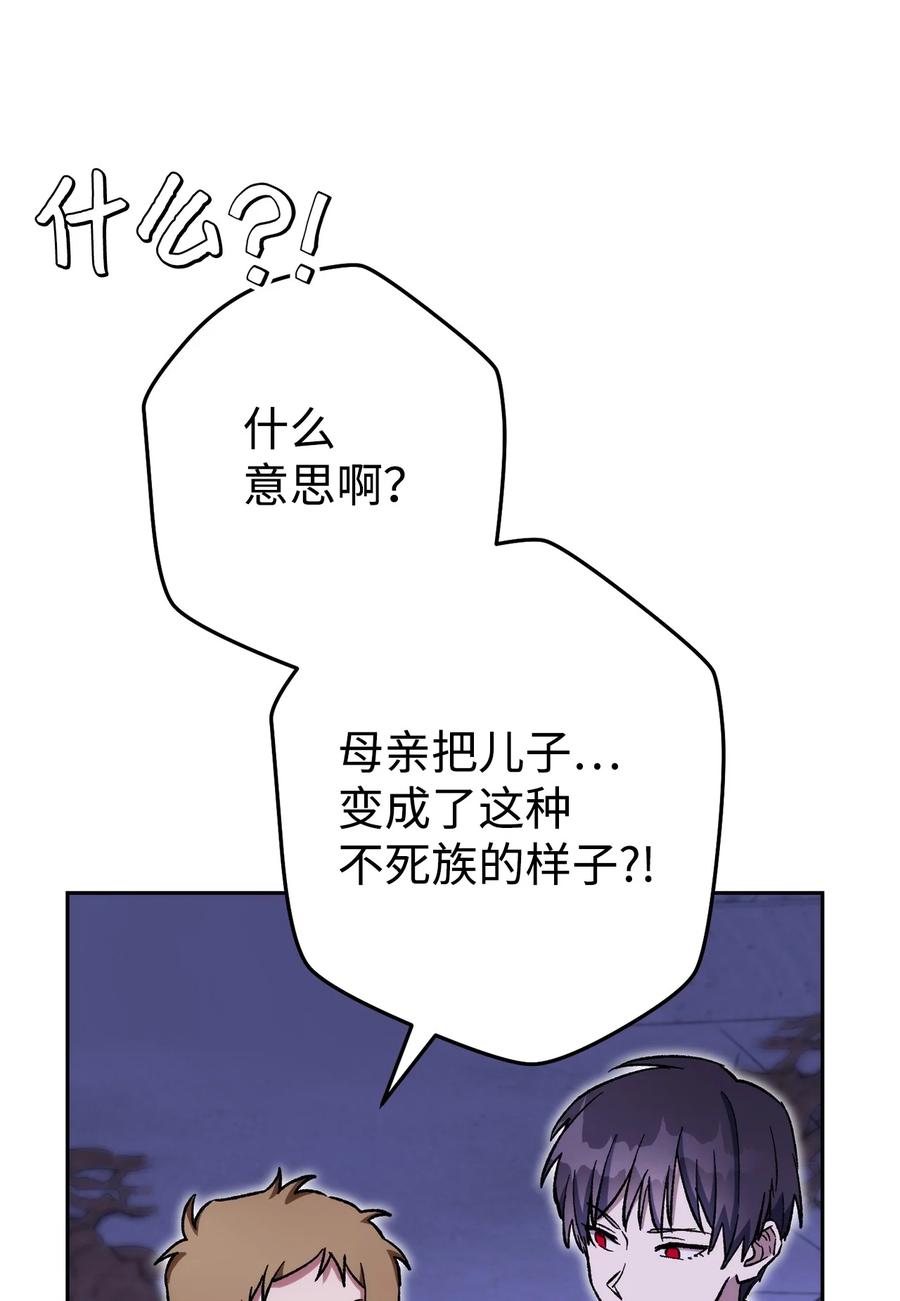 《死灵法师生存记》24 房间里的大树 第43页