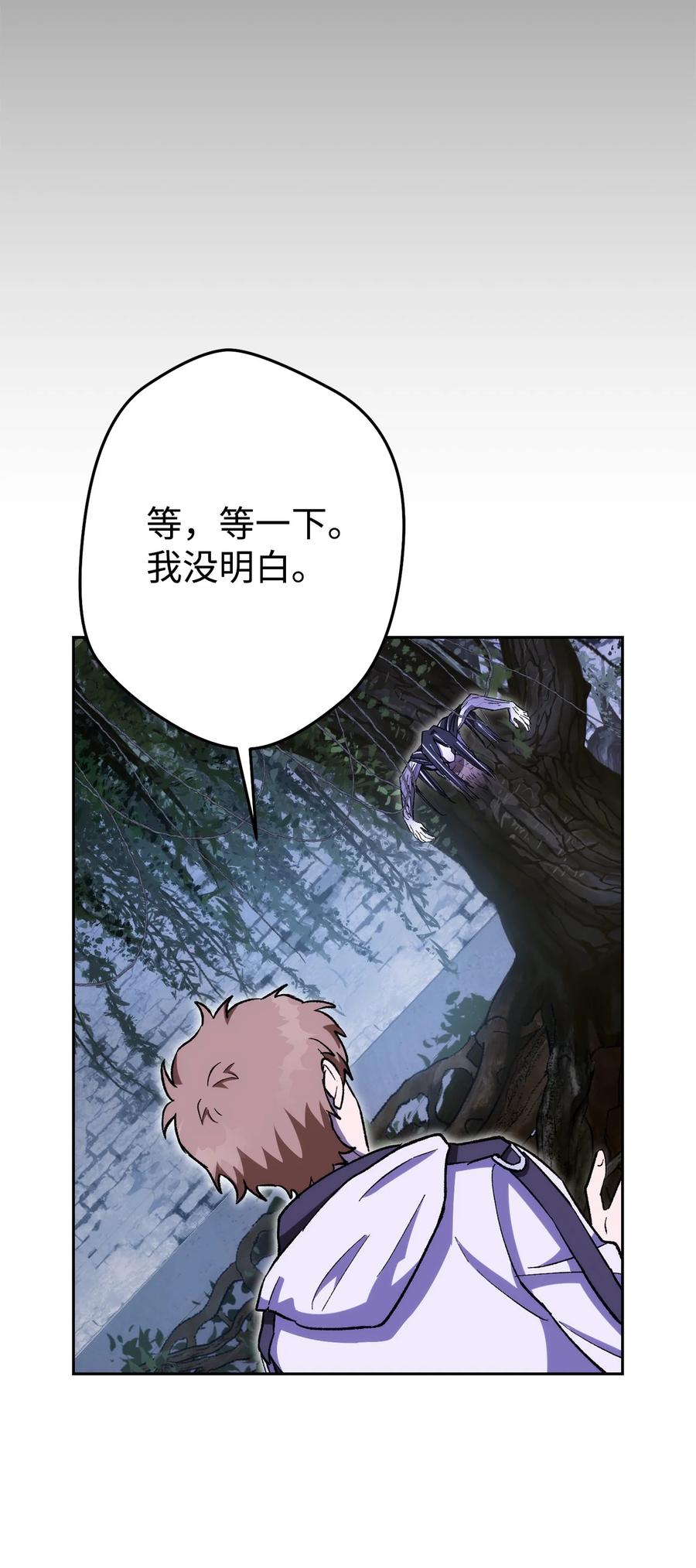 《死灵法师生存记》24 房间里的大树 第62页