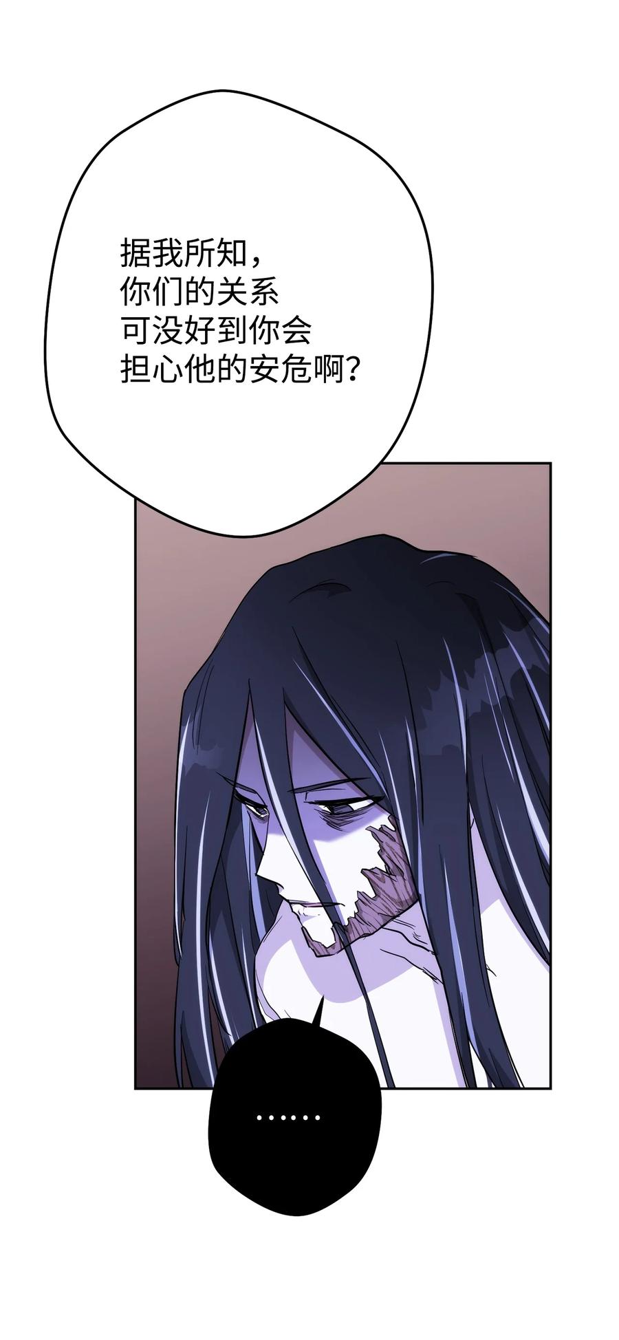 《死灵法师生存记》24 房间里的大树 第115页