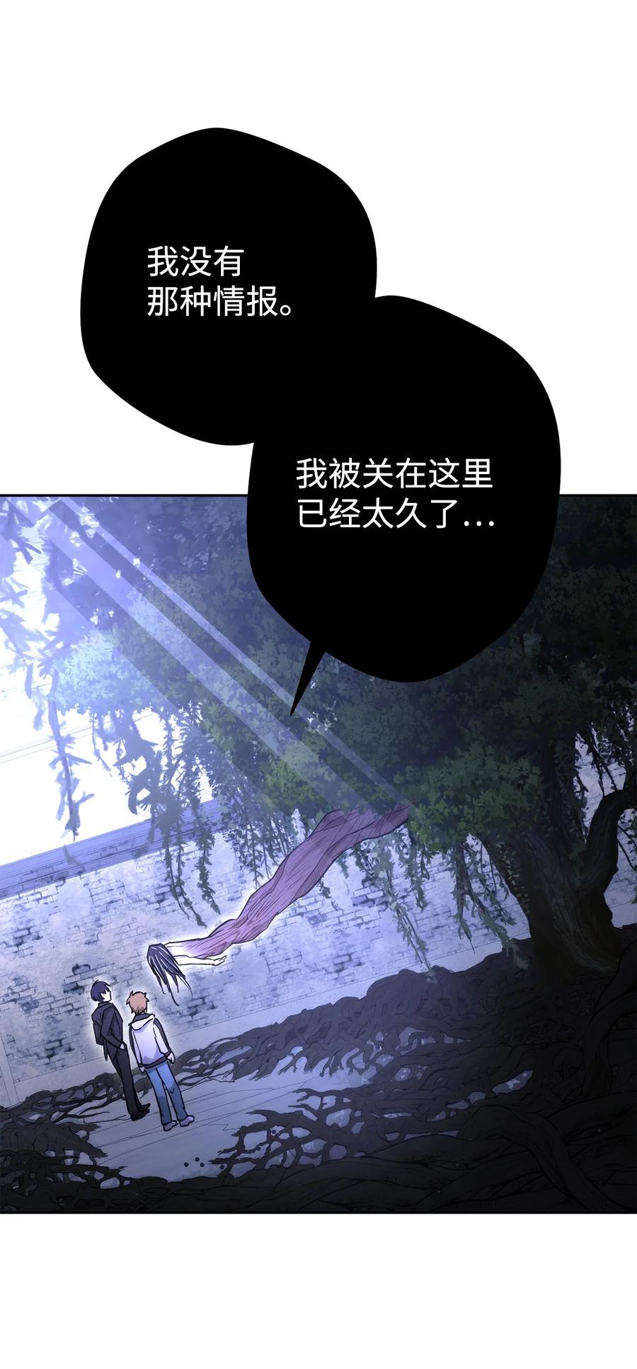 《死灵法师生存记》24 房间里的大树 第116页