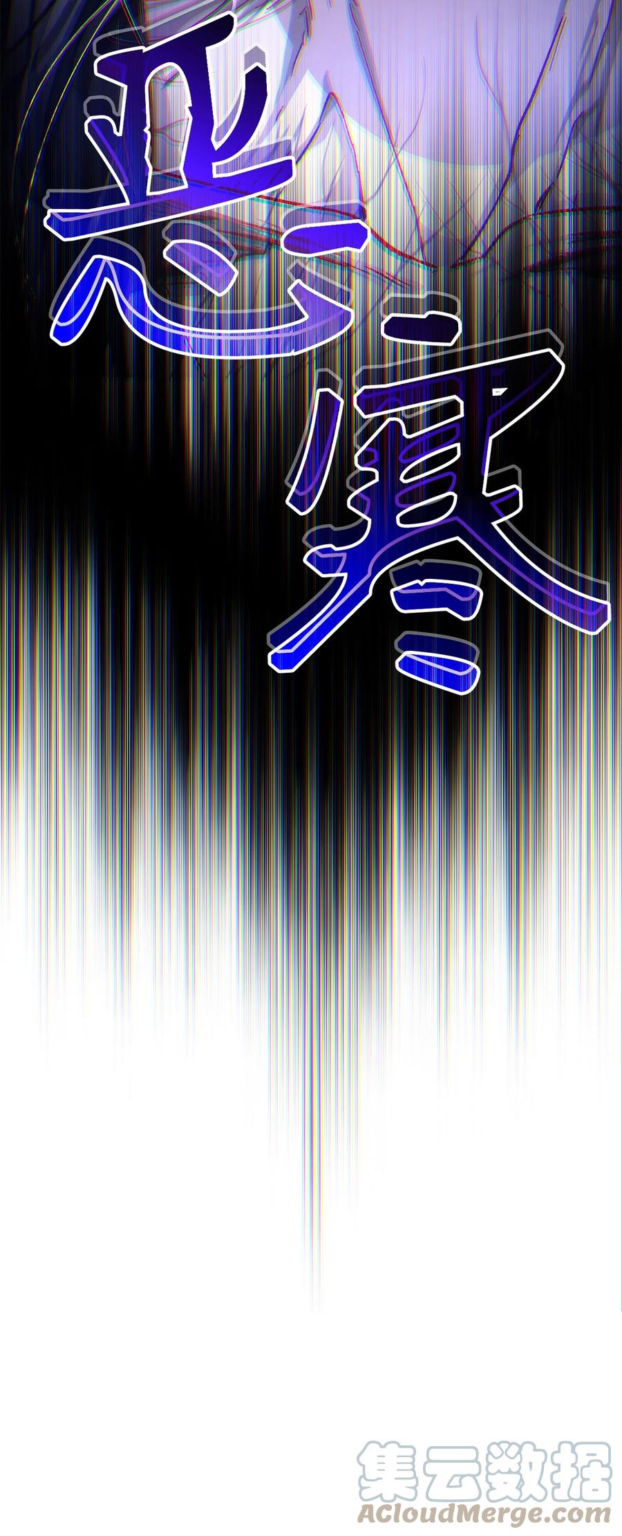 《死灵法师生存记》24 房间里的大树 第25页