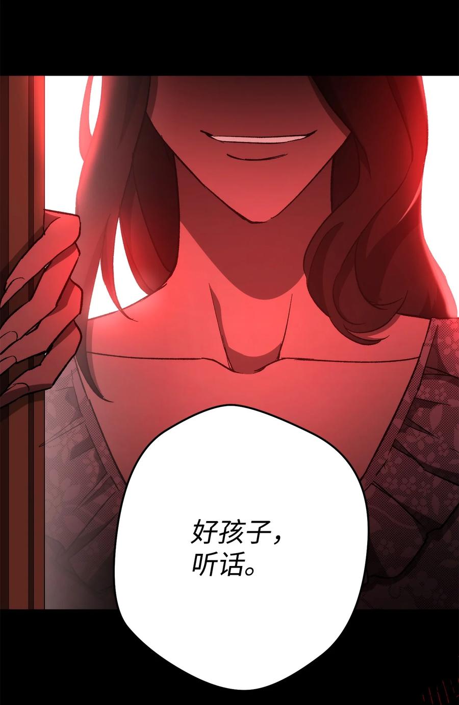 《死灵法师生存记》24 房间里的大树 第95页