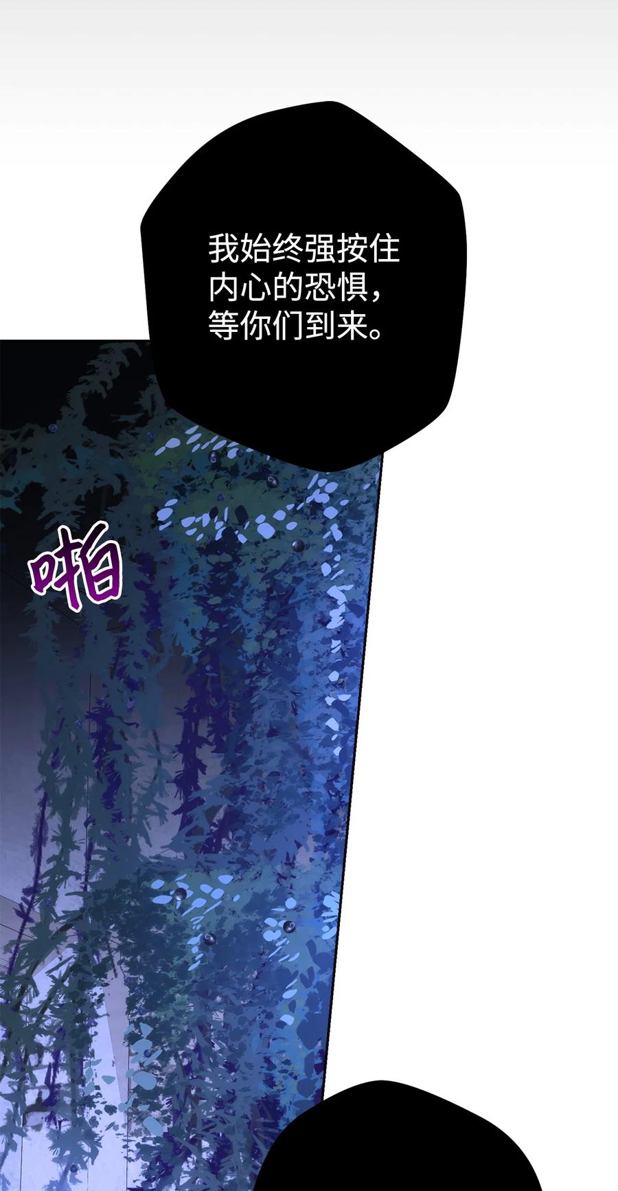 《死灵法师生存记》24 房间里的大树 第18页