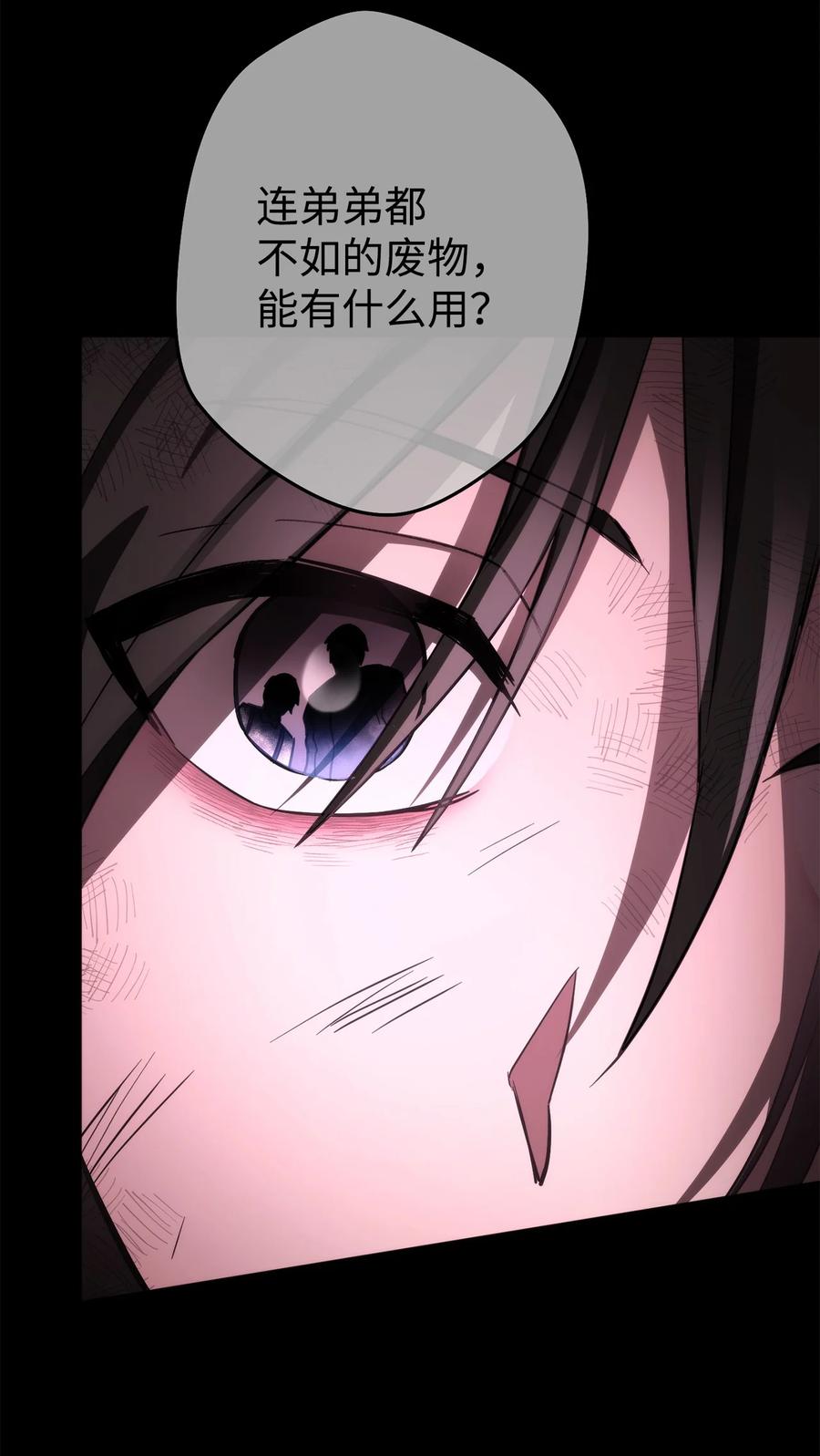 《死灵法师生存记》24 房间里的大树 第52页