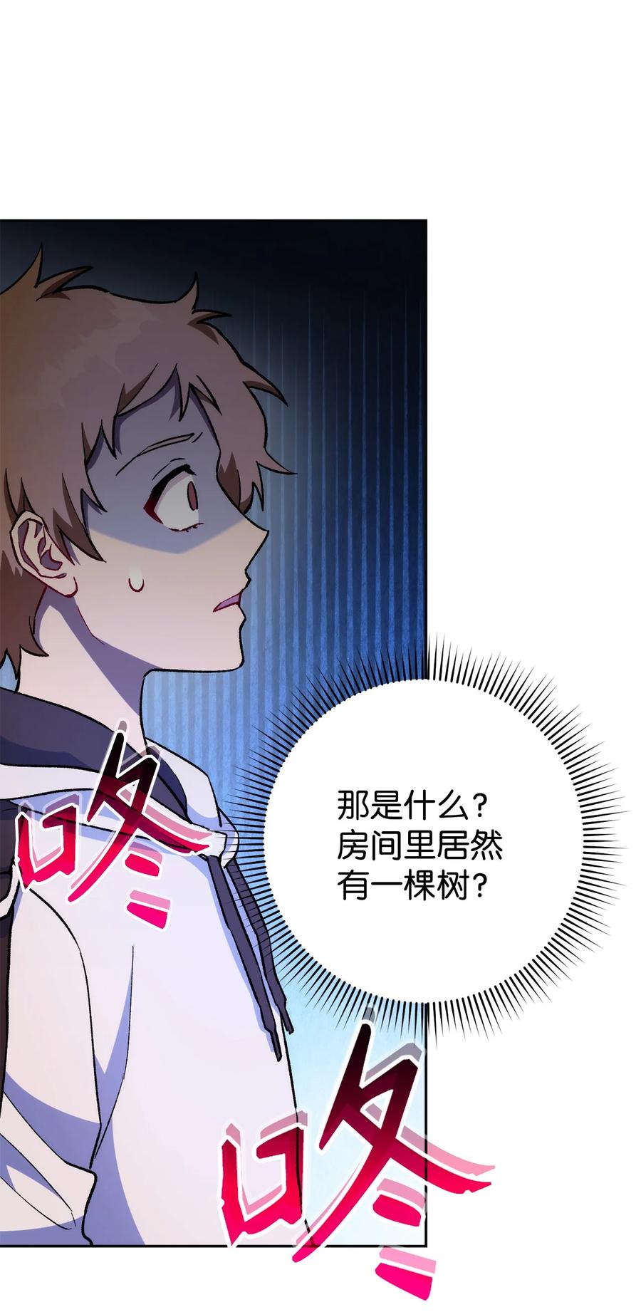 《死灵法师生存记》24 房间里的大树 第22页