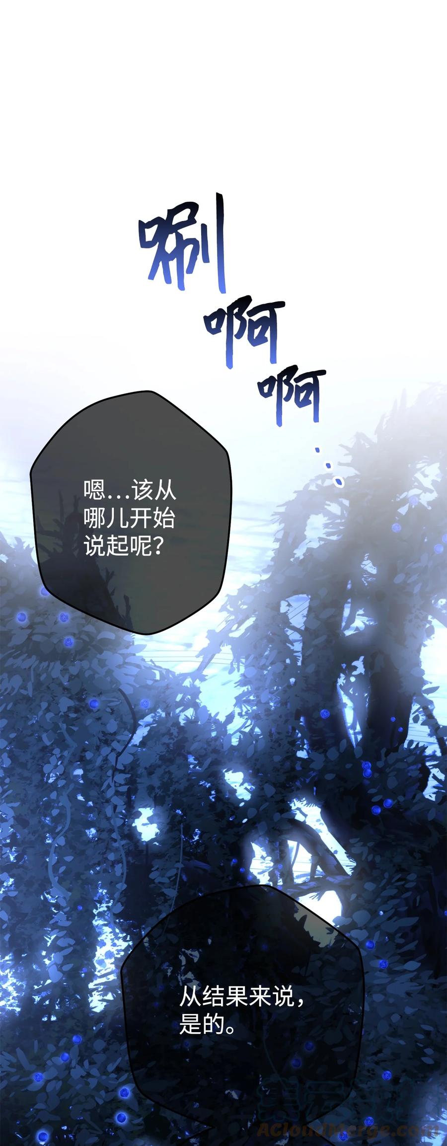 《死灵法师生存记》24 房间里的大树 第45页