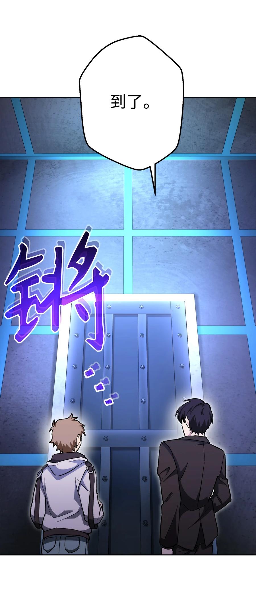 《死灵法师生存记》24 房间里的大树 第8页