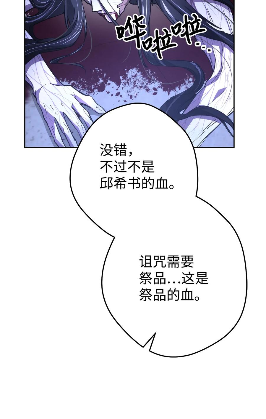 《死灵法师生存记》25 合作达成 第10页
